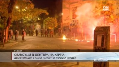 Отново "Молотов", камъни и газ в центъра на Атина