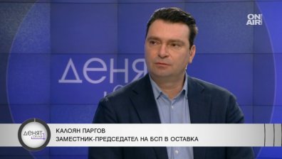 Калоян Паргов: Тихомълком изтича потенциалът от БСП към Радев