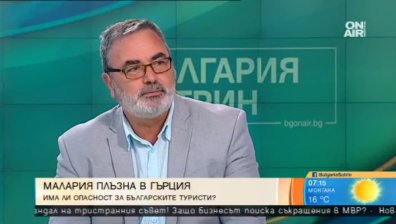 Малария в Гърция! Възможно ли е да се прехвърли у нас?
