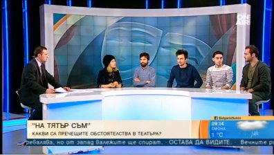 "На тятър съм" или как се държи публиката в салоните