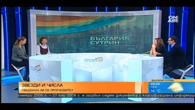 Какво вещаят числата за деня на балотажа?
