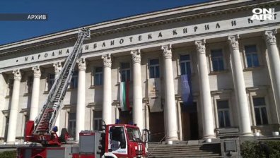 Започва основен ремонт на покрива на Националната библиотека