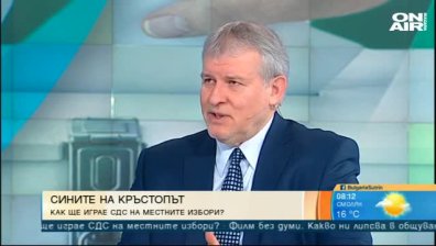 Румен Христов: СДС ще се коалира с ГЕРБ и за местните избори