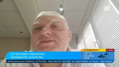 Донорска ситуация в Пловдив даде живот на трима, но списъкът е дълъг