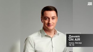 В "Денят ON AIR" днес от 19:15 часа: Защо от "Продължаваме промяната" отпадат знакови фигури