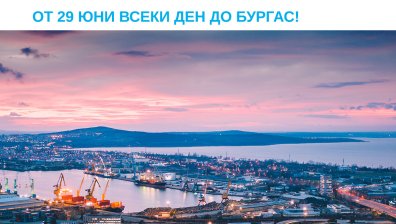 "България Еър“ започва да изпълнява полетите си между София и Бургас от 29 юни