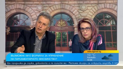 Политолози: Партиите не са готови за мандата, под краката им "горят" Божанов и "Осемте джуджета"