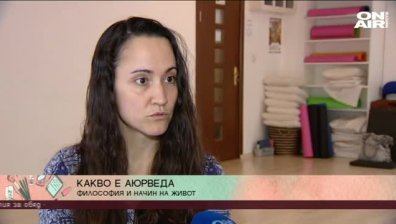Философията аюрведа - здрав дух в здраво тяло