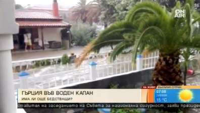 Много българи остават заседнали в Гърция заради водния капан на циклона "Медуза"