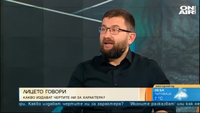 Украински физиогномик разкрива как лицето говори за характера