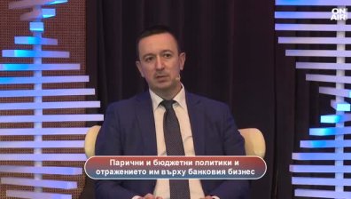 Банките едва ли ще увеличат лихвите в следващите 2-3 години