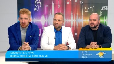 Творчество на скорост: Трио Deja Vu с 3 видеоклипа и над 130 летни концерта