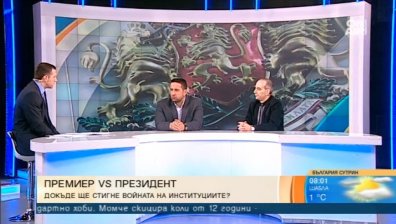 Президент срещу премиер: Ако нямало сблъсъци, би било притеснително