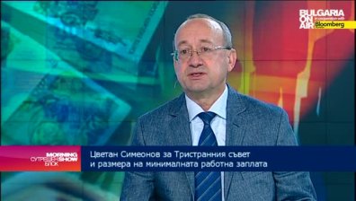 Цв. Симеонов: По-висока минимална заплата, но срещу по-добра производителност