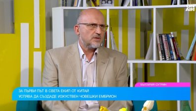 Създадоха лабораторен човешки ембрион - възможности и рискове