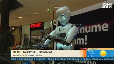 Да поиграем шах с робот?