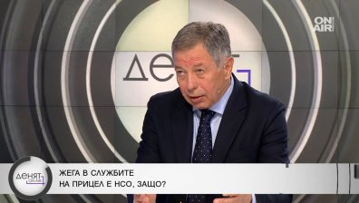 Ген. Миланов: Няма основание да се иска оставката на шефа на НСО