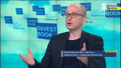 Образование без граници - предимства и предизвикателства