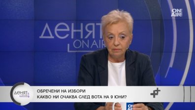 ПР експерт: ГЕРБ и ДПС ще имат много депутати, ниската активност ще е минус за ПП-ДБ