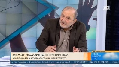 Трудно можем да вземем различно решение от това на ЕС за Истанбулската конвенция