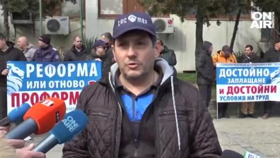Полицаи и пожарникари от Видин с искане за истинска реформа в МВР