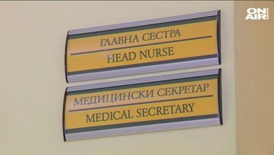 Увеличават парите на НЗОК с 490 милиона лева