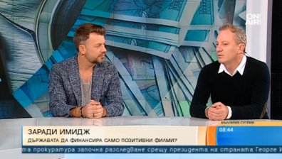 Възможно ли е държавата да финансира само позитивни филми?
