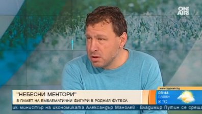 Турнирът "Небесни ментори" почита футболни легенди и съдии