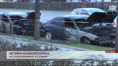 Четири автомобила изгоряха в близост до НДК