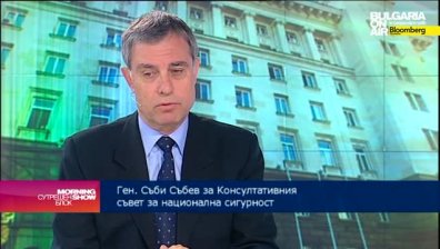 Ген. Съби Събев: Армията не трябва да се съкращава повече