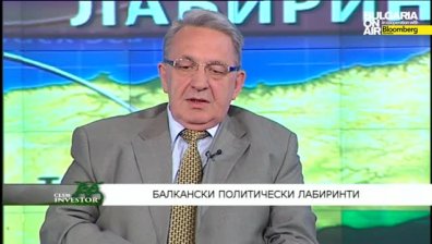 Club Investor BG 12.05.2015 - II част БАЛКАНСКИ ПОЛИТИЧЕСКИ ЛАБИРИНТИ
