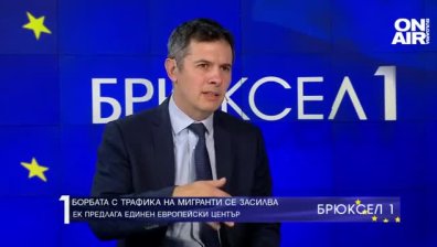 Борбата с трафика на мигранти се засилва