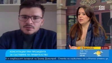 Политолози: Със заяждането с президента от "Възраждане" заявиха, че не искат мандат