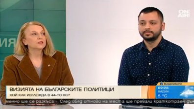 Разделението на "нови и стари" в парламента си проличало по облеклото