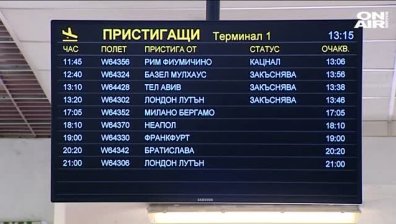 Част от българите, блокирани в Рим, кацнаха в София
