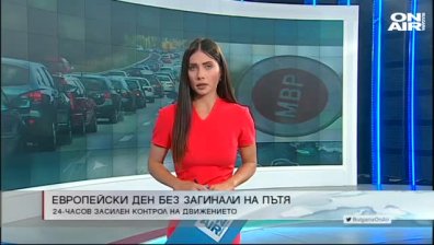 Обедна емисия