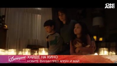 Страхотните филмови заглавия
