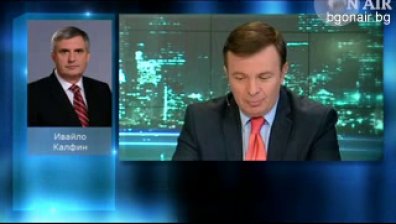 Ивайло Калфин: Автомобилите за подслушването са купени с европари за Шенген
