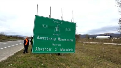 Добра воля: Македония премахва надписи "Александър Македонски"