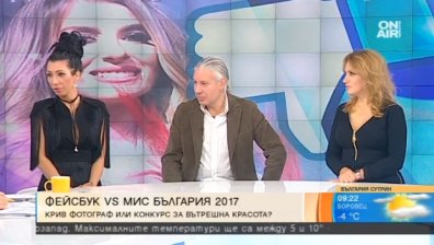 Facebook vs Мис България 2017: "Крив" фотограф или конкурс за вътрешна красота?