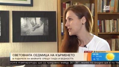 Световна седмица на кърменето в подкрепа на майките