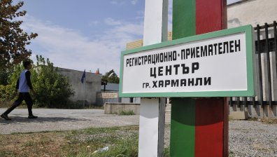 Напрежение между бежанци в Харманли, въоръжават се с хладно оръжие