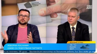 Хората искат повече спокойствие от политиците, очакват своя лидер-спасител?