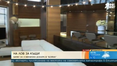 Изкуство и дизайн се преплитат в най-скъпата къща у нас! Имотът струва &euro;3,6 млн.