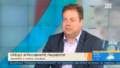 Лекари ще алармират за агресивни пациенти чрез горещ телефон