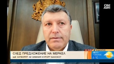 Ще затворят ли ски зоната в Банско след предложението на Меркел?