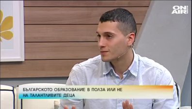 Българското образование в полза или не на  талантливите деца