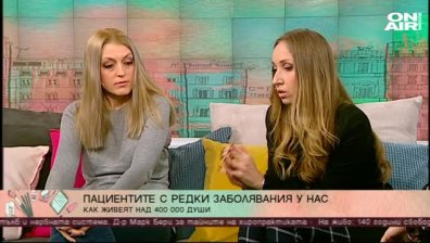 Отбелязваме Деня на хората с редки болести