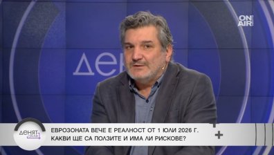 Икономист: Хората бяха наплашени за еврото, митовете започват да се разбиват