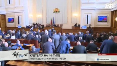Гаф на церемонията по встъпване в длъжност на депутатите